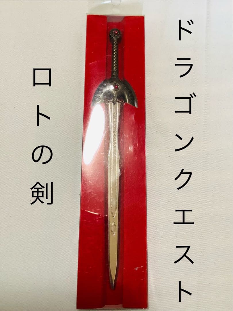 【激レア】ドラゴンクエスト　ロトの剣　エニックス