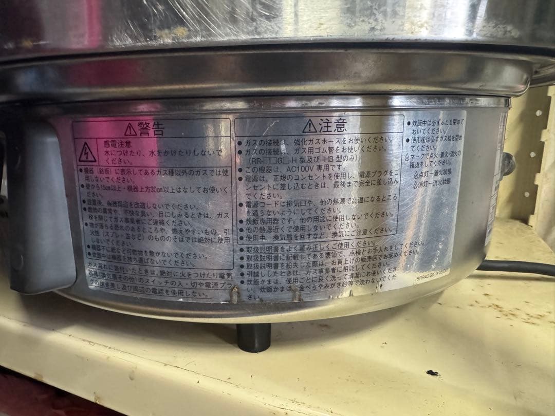 Rinnai デジタル炊飯器 ステンレス製