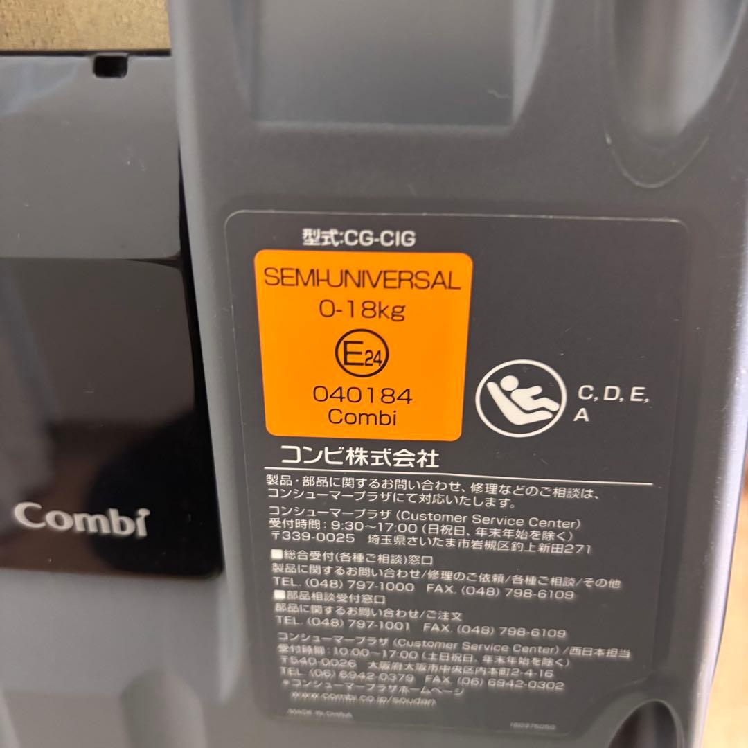 クリーニング済　☆綺麗☆　コンビ　新生児OK　クルムーヴ　ISOFIX　紺　完品