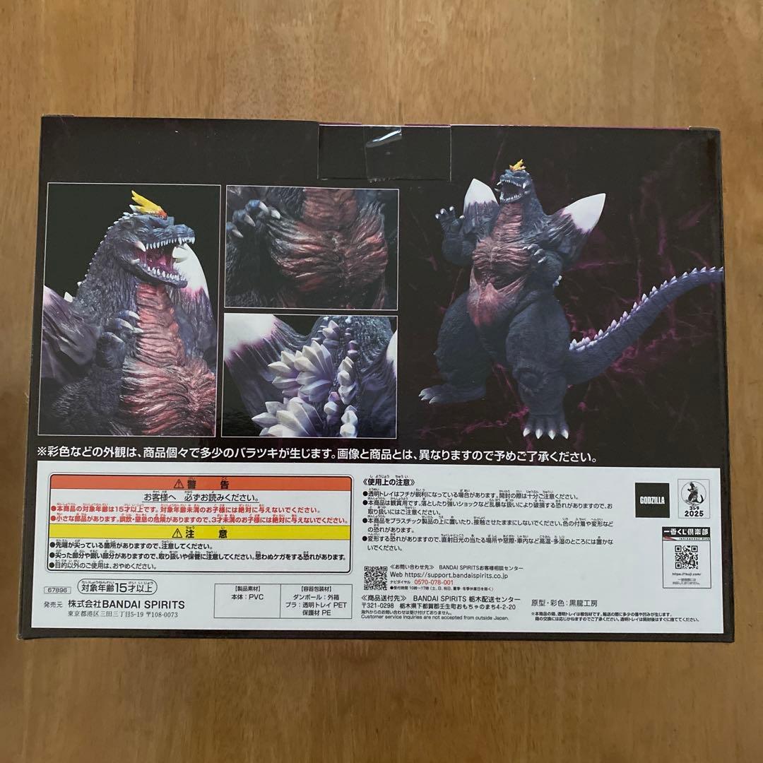 一番くじ　ゴジラ怪獣乱舞-荒ぶるモノ- ラストワン賞　C賞　２点まとめ売りセット