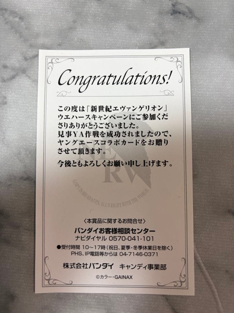 日*4様 新世紀エヴァンゲリオン　綾波レイ　ウエハースカード　ヤングエースコラボ