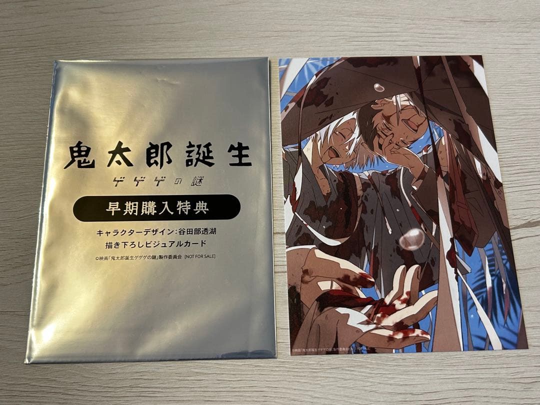 鬼太郎誕生 ゲゲゲの謎 豪華版Blu-ray アニメイト版 他