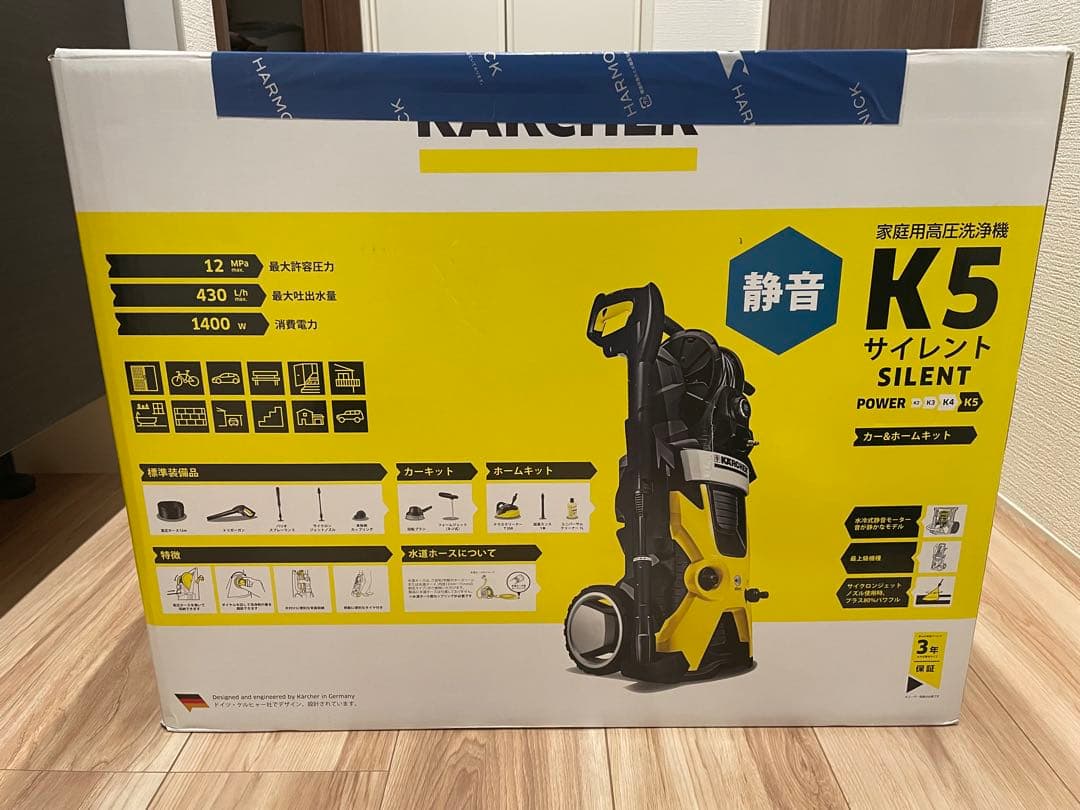 K 5 サイレント カー＆ホームキット イエロー