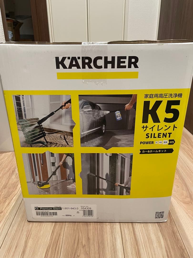 K 5 サイレント カー＆ホームキット イエロー