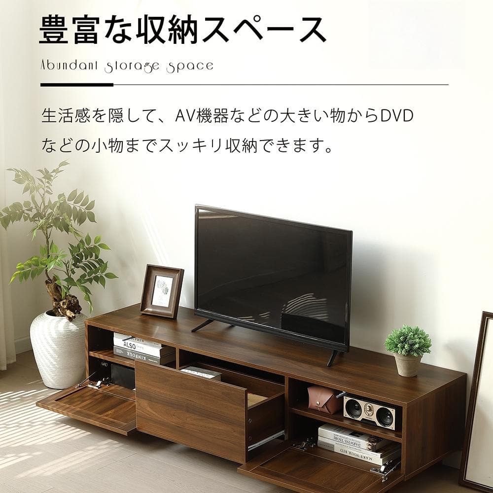 【幅150cm】ナチュラル テレビ台 ローボード 収納 テレビボード 大容量