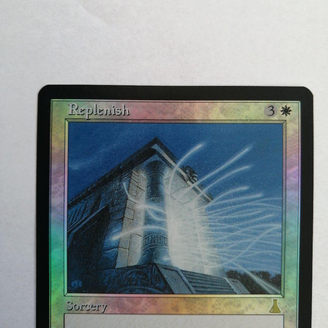 【Foil】《補充/Replenish》[UDS]