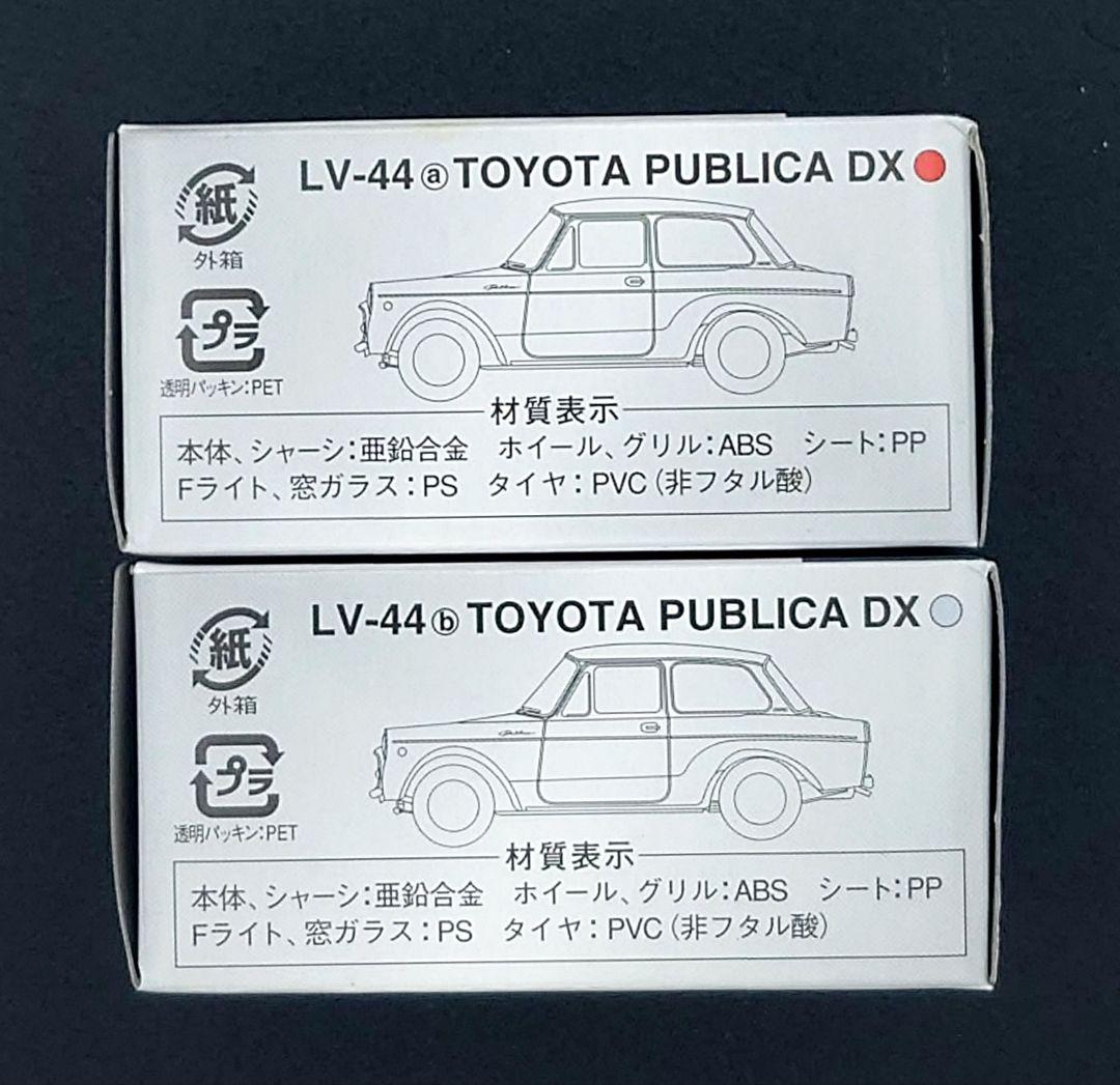 【新品】TOMICALIMITEDVINTAGEトヨタパブリカデラックス 2台。