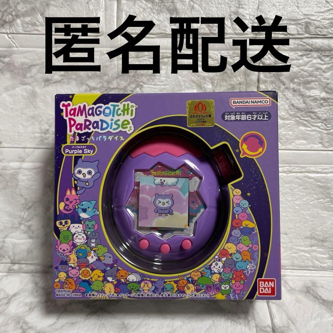 たまごっち パラダイス Purple Sky