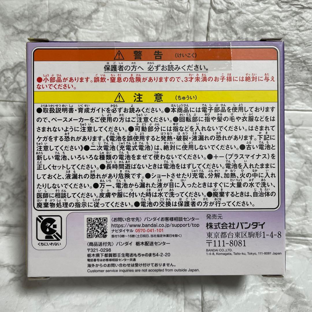 たまごっち パラダイス Purple Sky