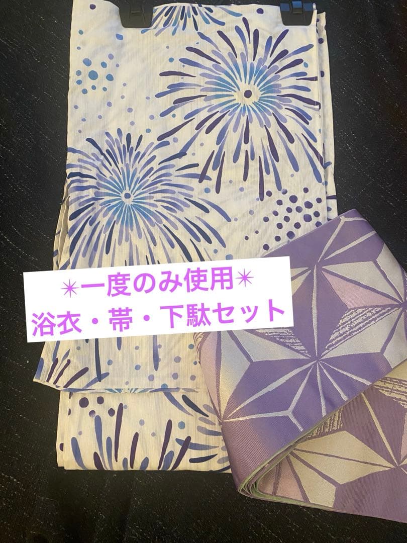 【ほぼ未使用】花火柄 浴衣・帯・下駄セット