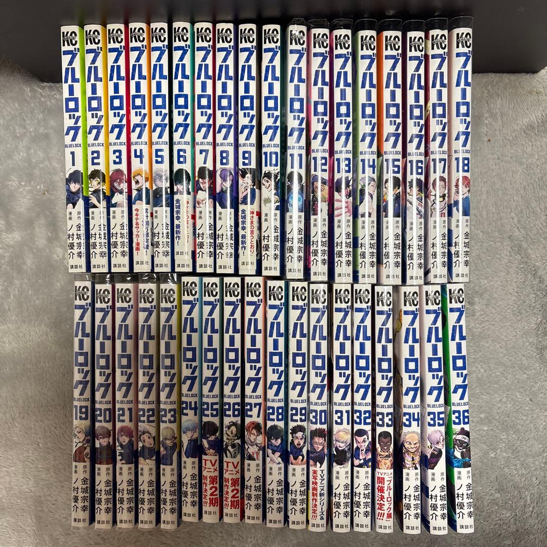 ブルーロック　1〜36巻　全巻セット
