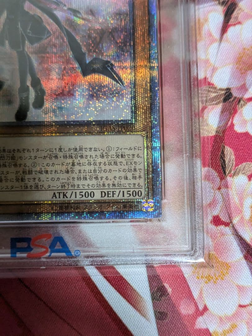閃刀姫　ロゼ　20thシークレットレア　遊戯王　psa10