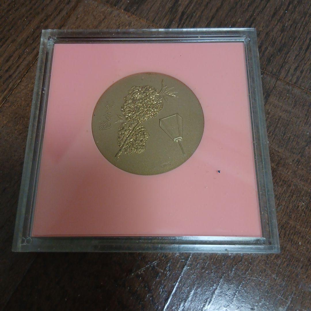 造幣局発行記念メダル4点