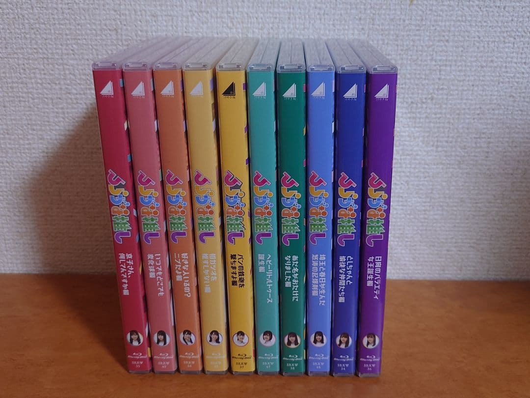 日向坂46 けやき坂46 ひらがな推し Blu-ray 10巻セット