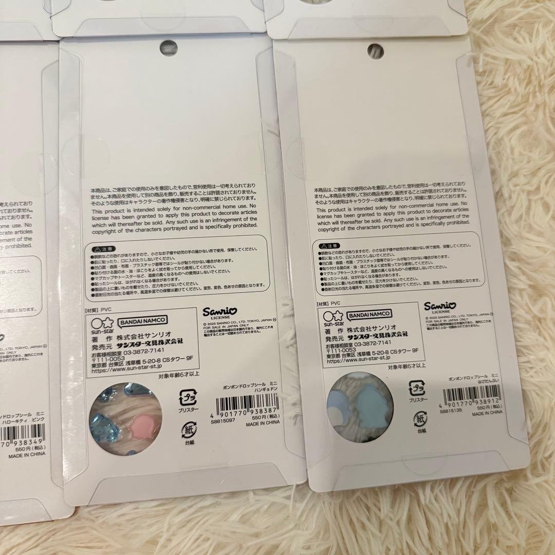 ボンボンドロップシールmini サンリオ　８枚セット