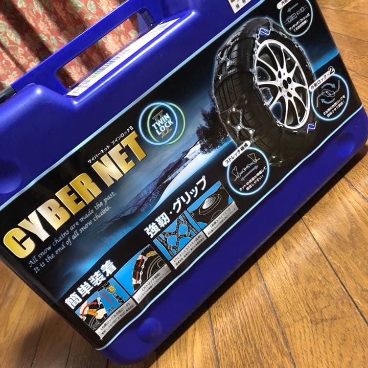 サイバーネット ツインロックⅡ