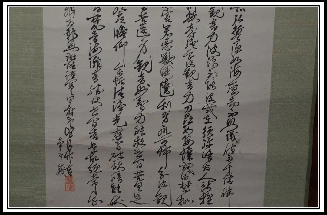 古民家整理品　日本江戸時代肉筆掛け軸そ※激安骨董品 X846C16-6