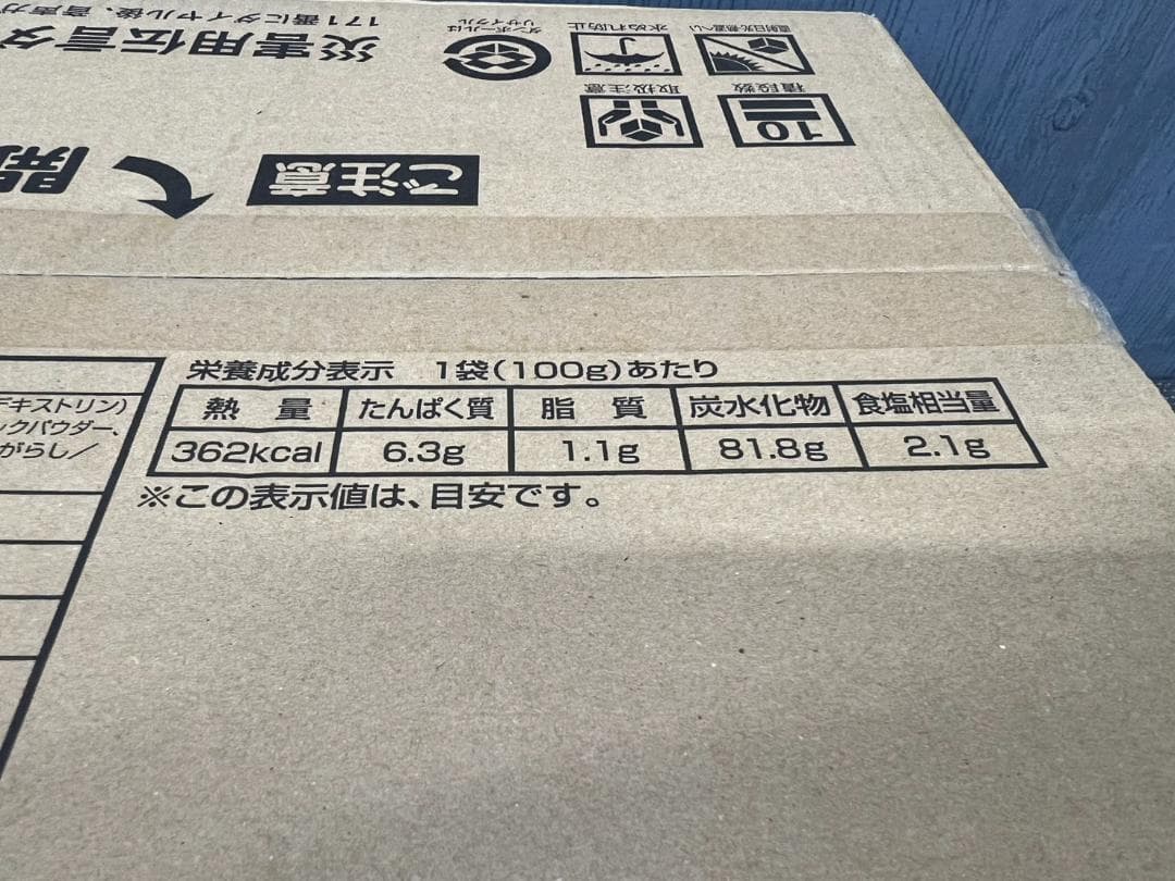 全国送料無料◆アルファー食品◆保存食ドライカレー50袋◆非常食防災災害アウトドア