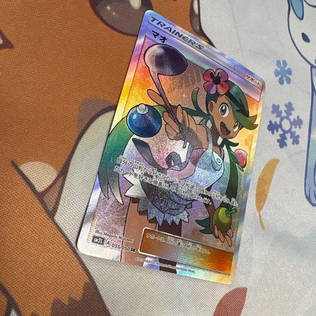 マオ SR SM2L アローラの月光 055/050