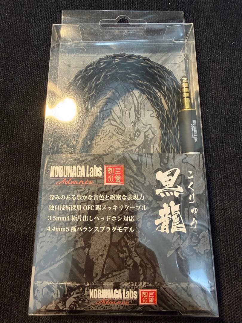 NOBUNAGA Labs 黒龍