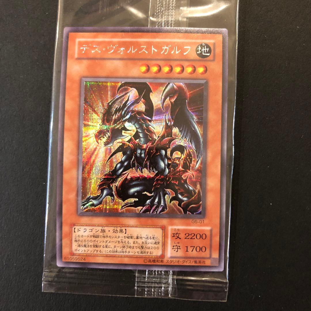 絶版⭐︎遊戯王DM6 エキスパート2 特別版　同梱カード予約特典カード付き　未…