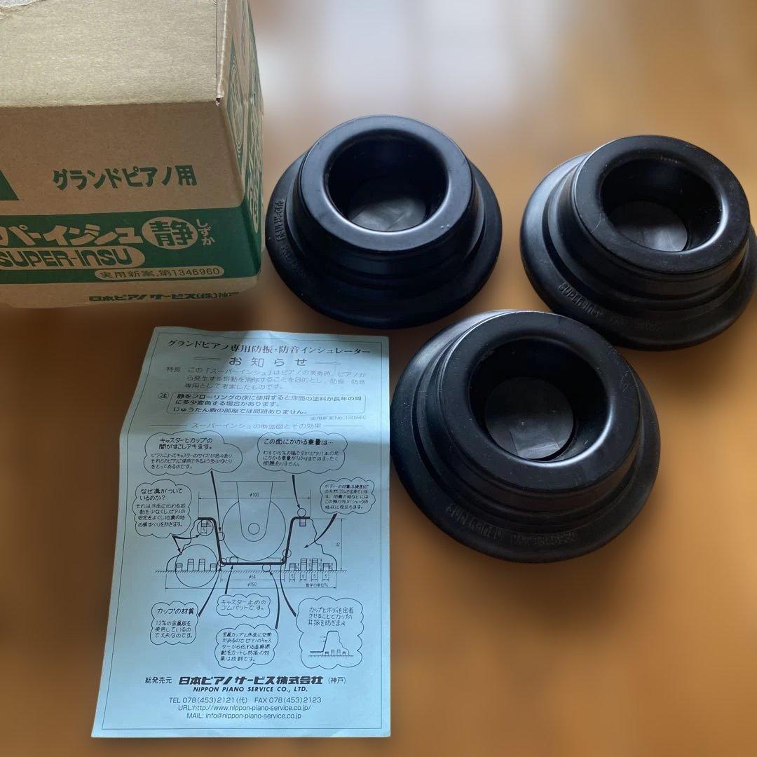 【防振・防音タイプ】グランドピアノ用　インシュレーター 耐震対策