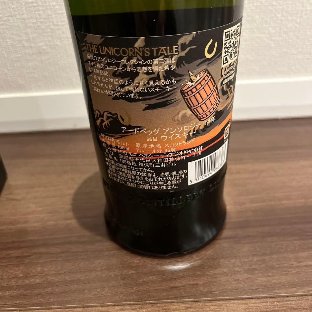 アードベッグ アンソロジー　14年　ユニコーンズ・テール