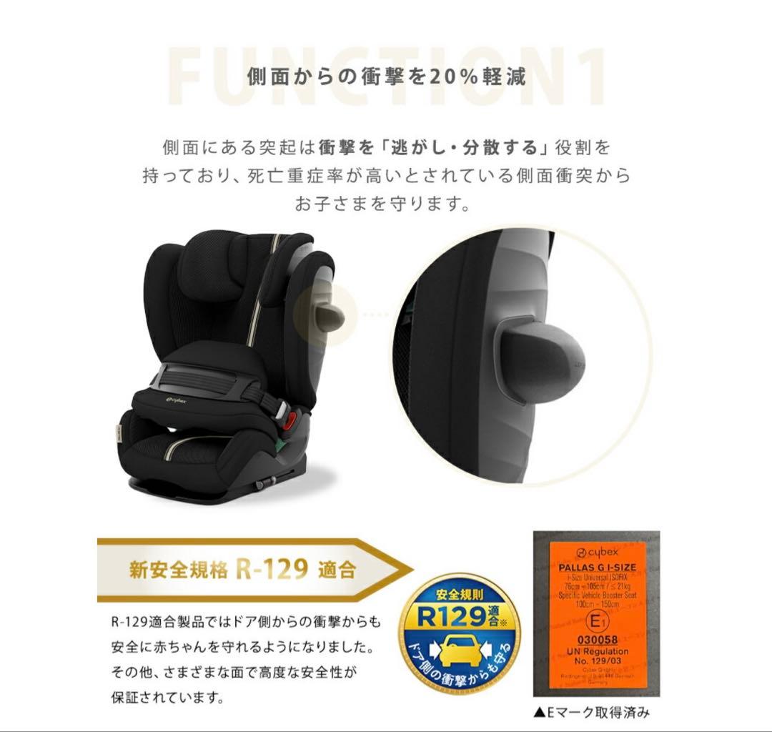 cybex サイベックス パラスG i-Size Plus チャイルドシート