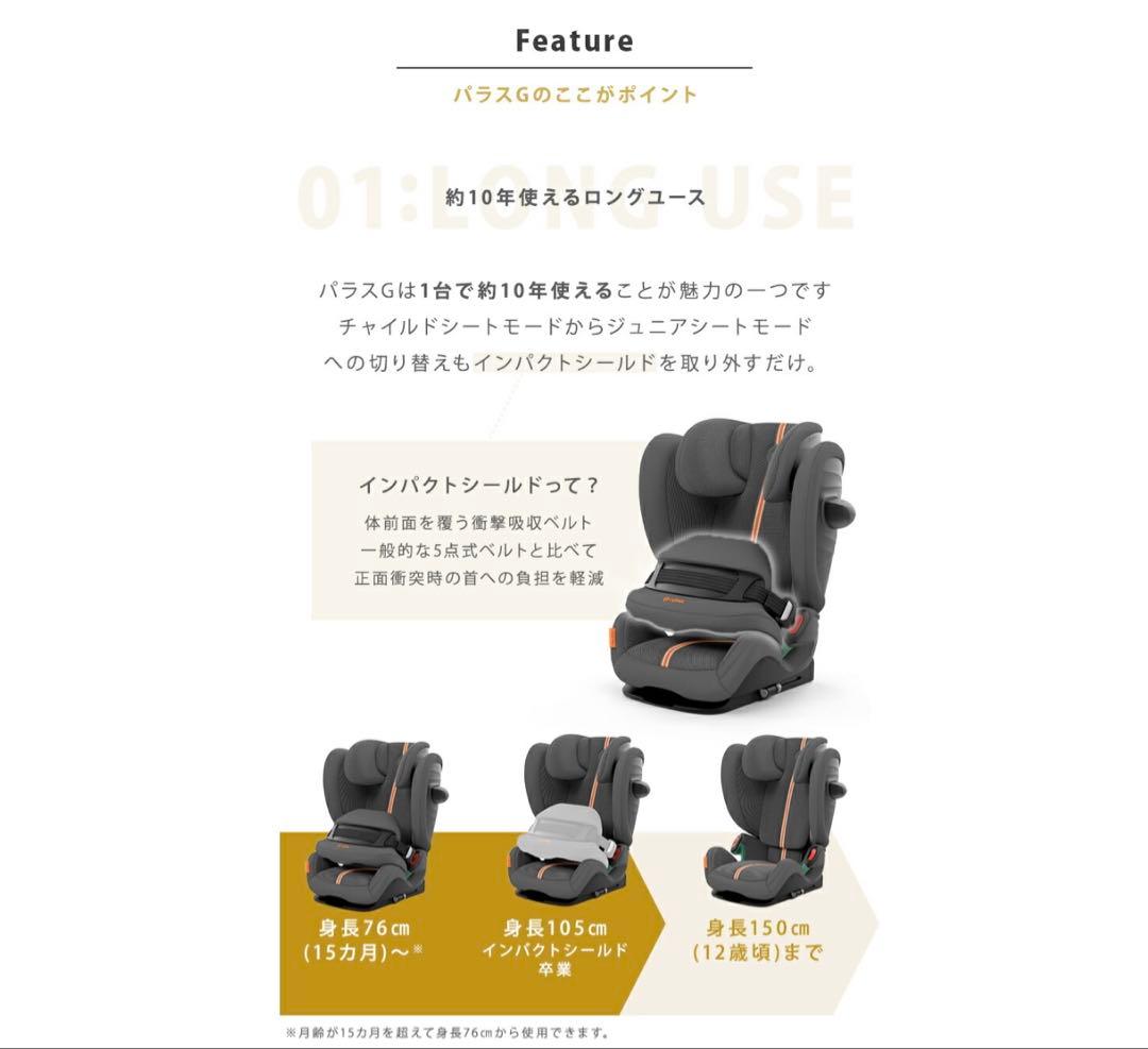 cybex サイベックス パラスG i-Size Plus チャイルドシート