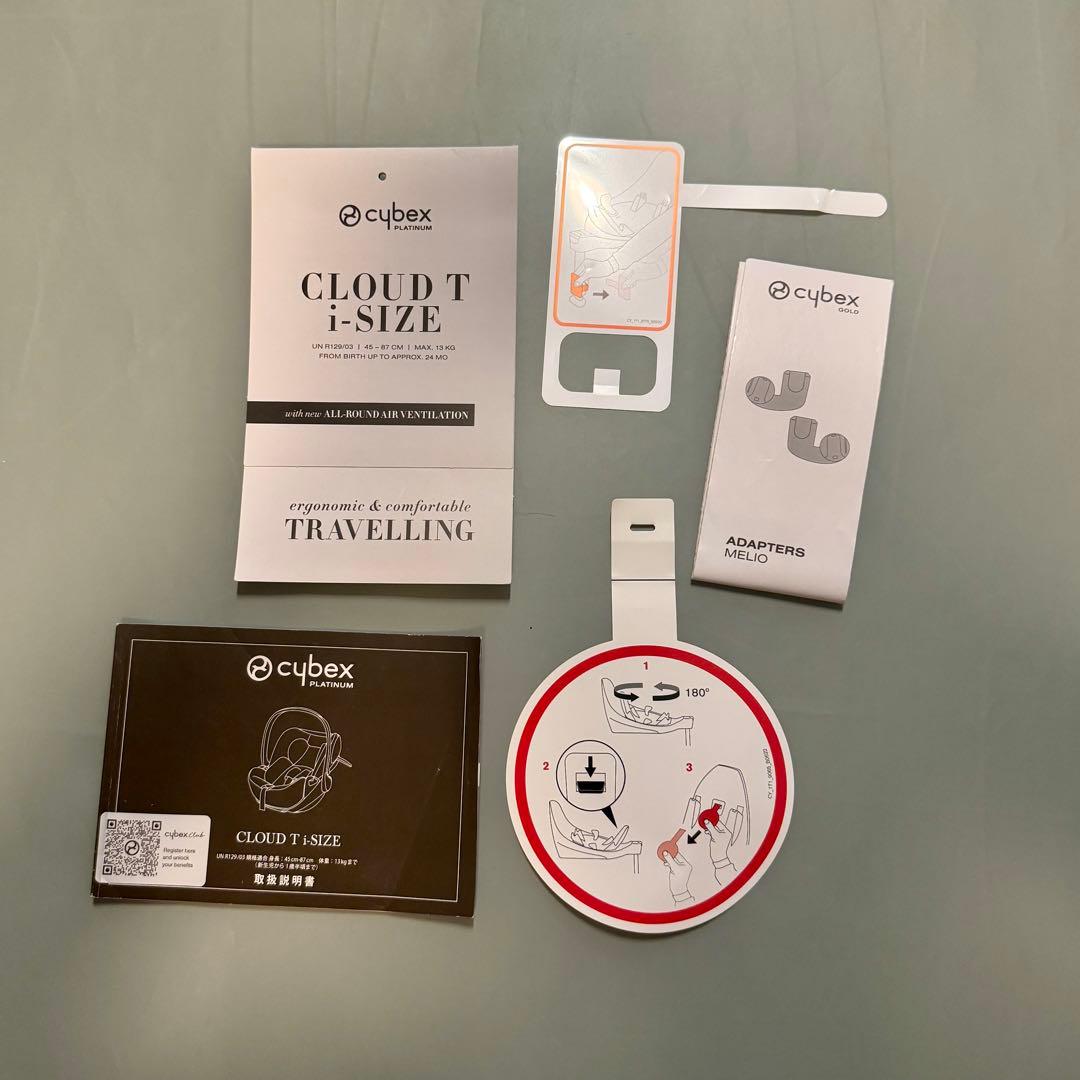 cybex 【クラウドT i−size & ベースT】付属品多数