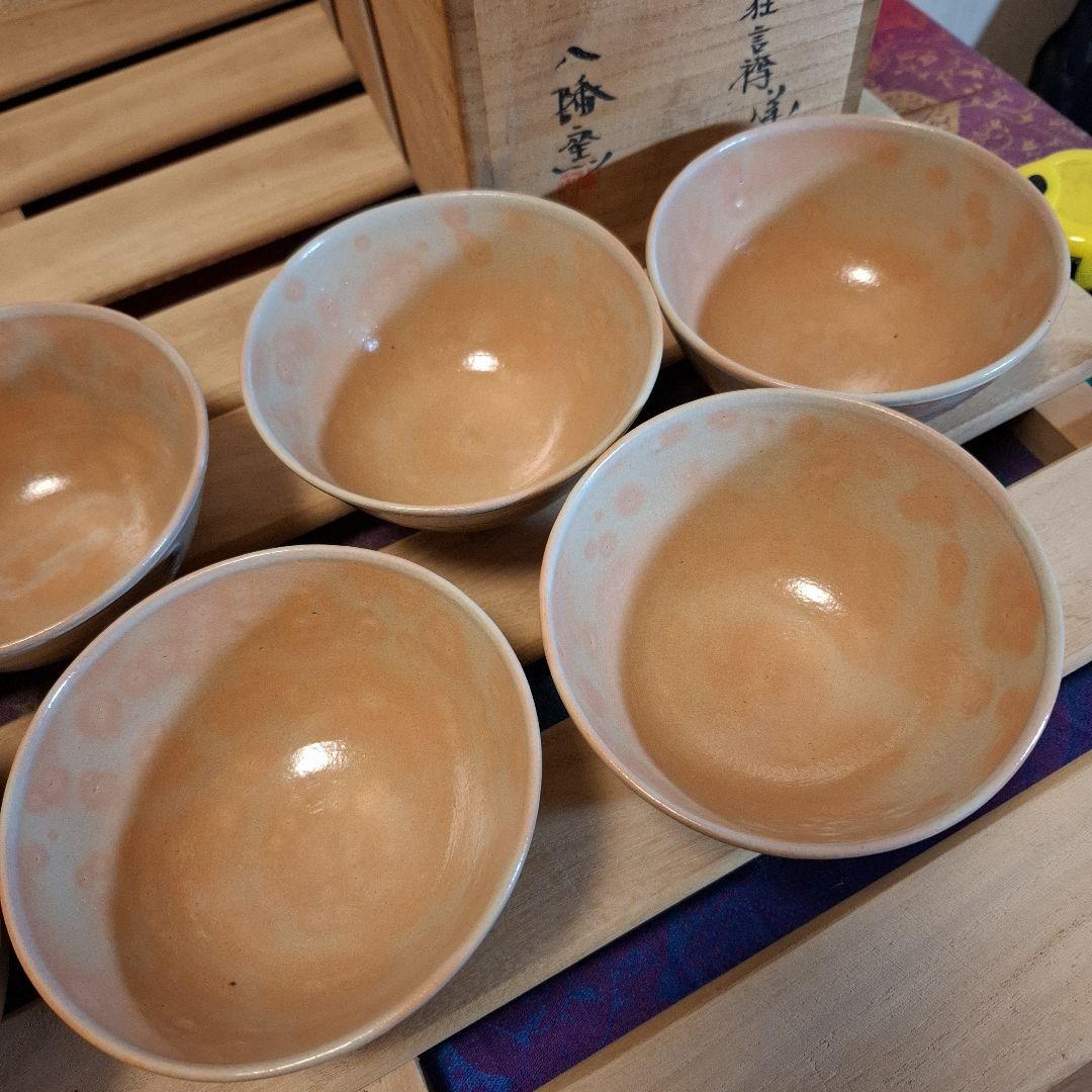 八幡窯 堀野証嗣 御本狂言袴 汲出碗 共箱 萩焼 茶道具 数茶碗　１０客　お茶会