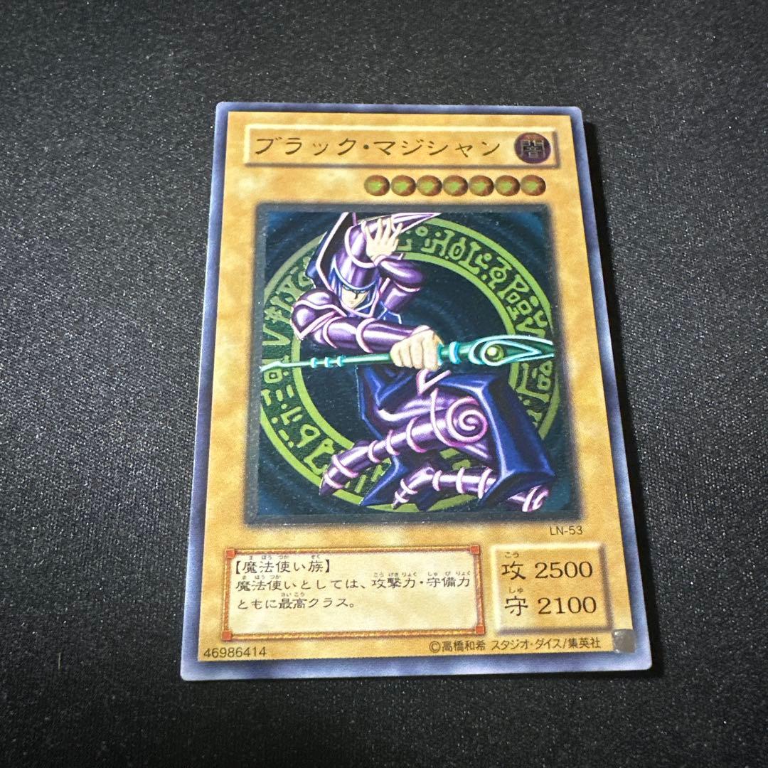 専用　遊戯王　　美品ブラックマジシャン　レリーフ　アルティメットレア