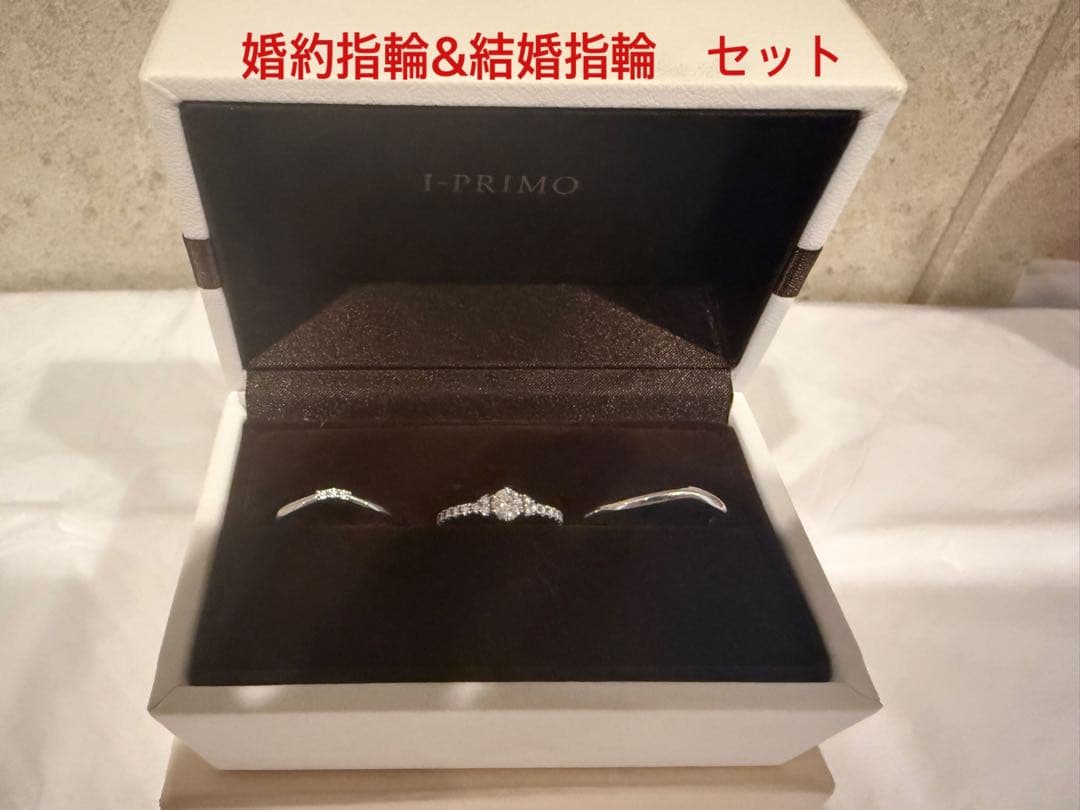 I-PRIMO 結婚指輪 ペアリング プラチナ レディース＆メンズセット 箱付き