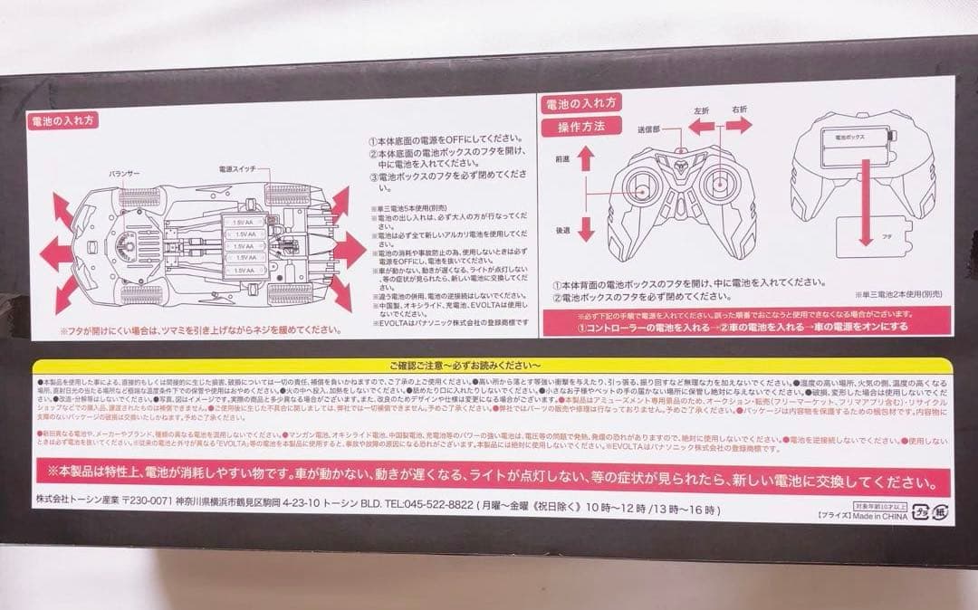 RC ラジコン　まとめ売り　NSX ベロシティー　Nano ロードローラー