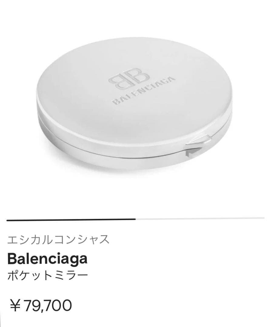 Balenciaga(バレンシアガ) エシカルコンサス コンパクトミラー