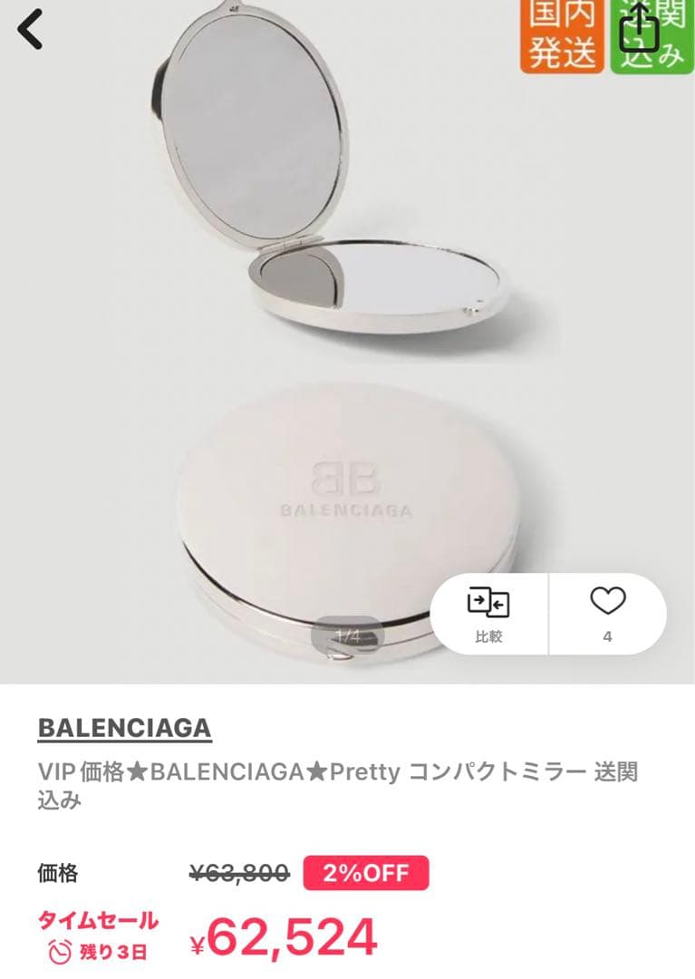 Balenciaga(バレンシアガ) エシカルコンサス コンパクトミラー