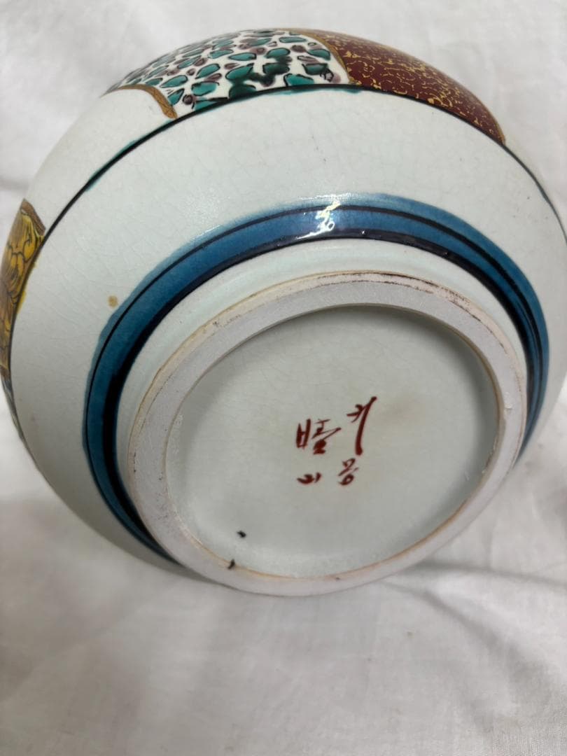 九谷焼 九谷睦山 耳付花瓶