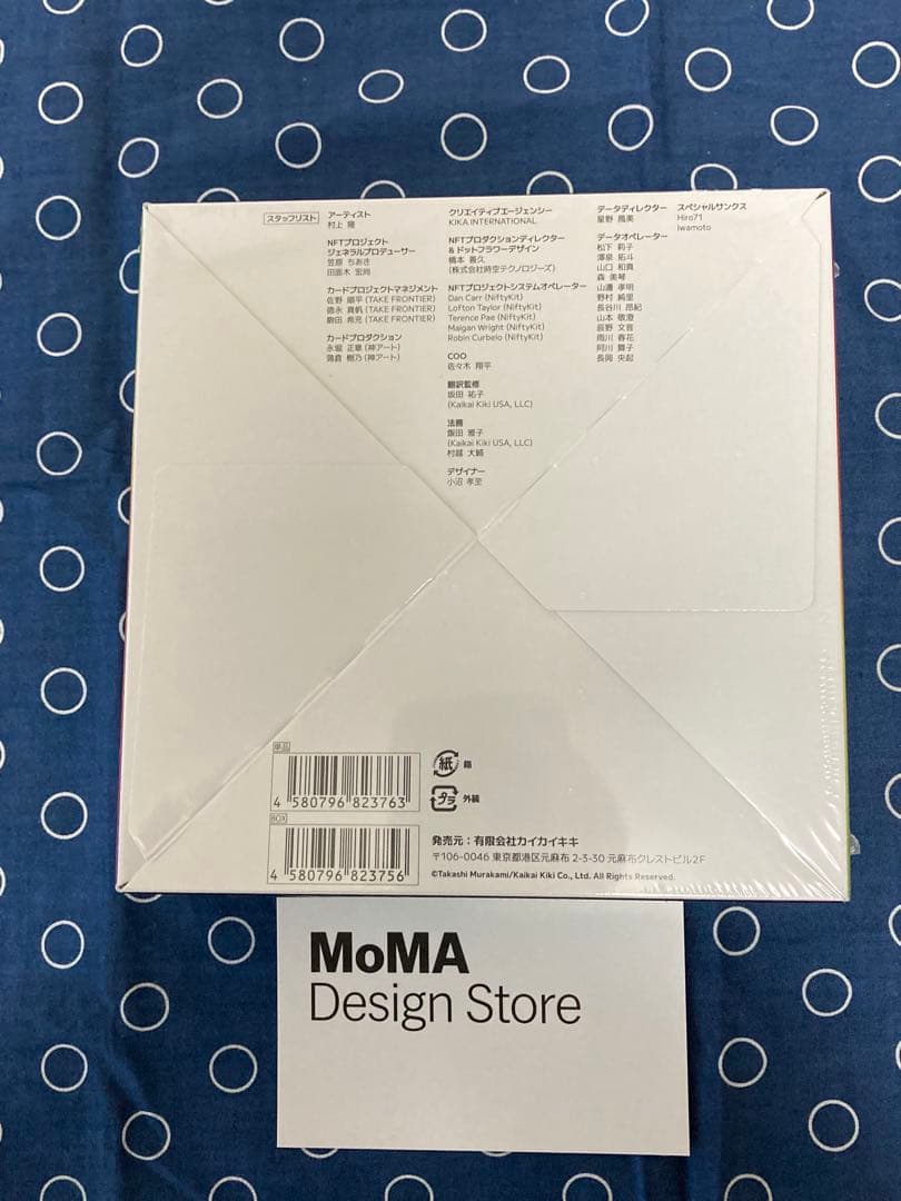 ❤︎村上隆 108フラワーズ❤︎日本語版 初版 MoMA抽選当選正規品シュリンク付❣️
