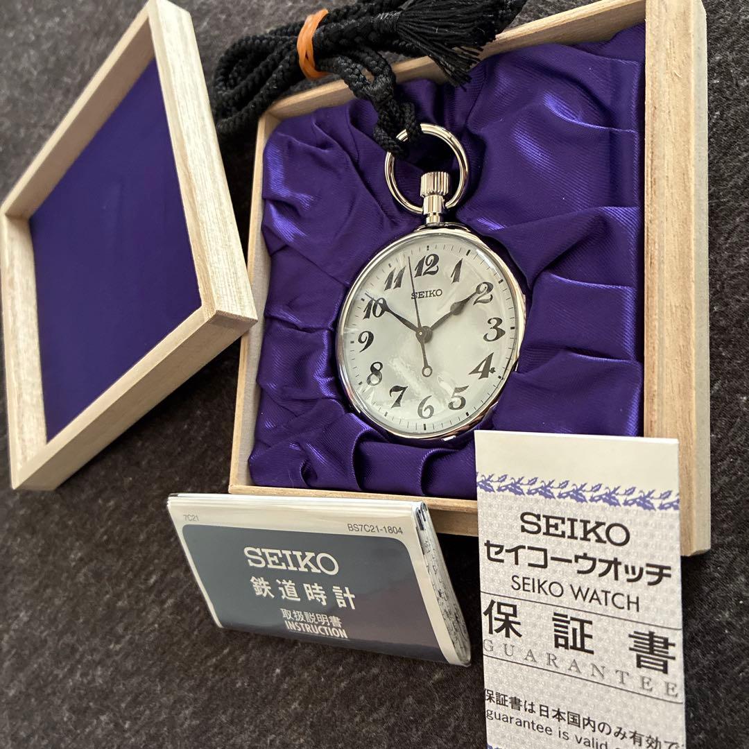 SEIKO 懐中時計 木製ケース付き　鉄道時計