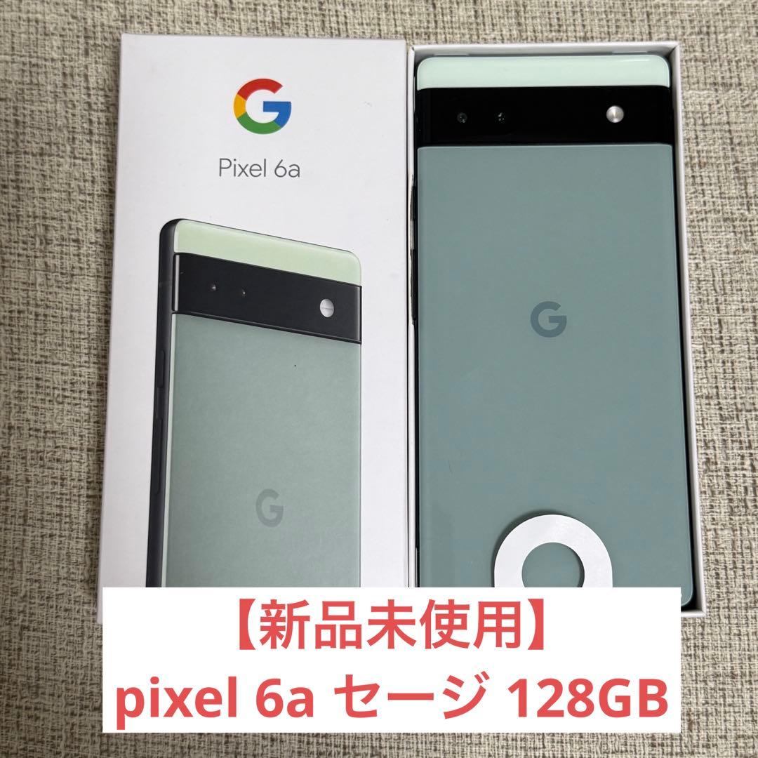 【新品未使用】 Google Pixel 6a セージ 128GB SIMフリー