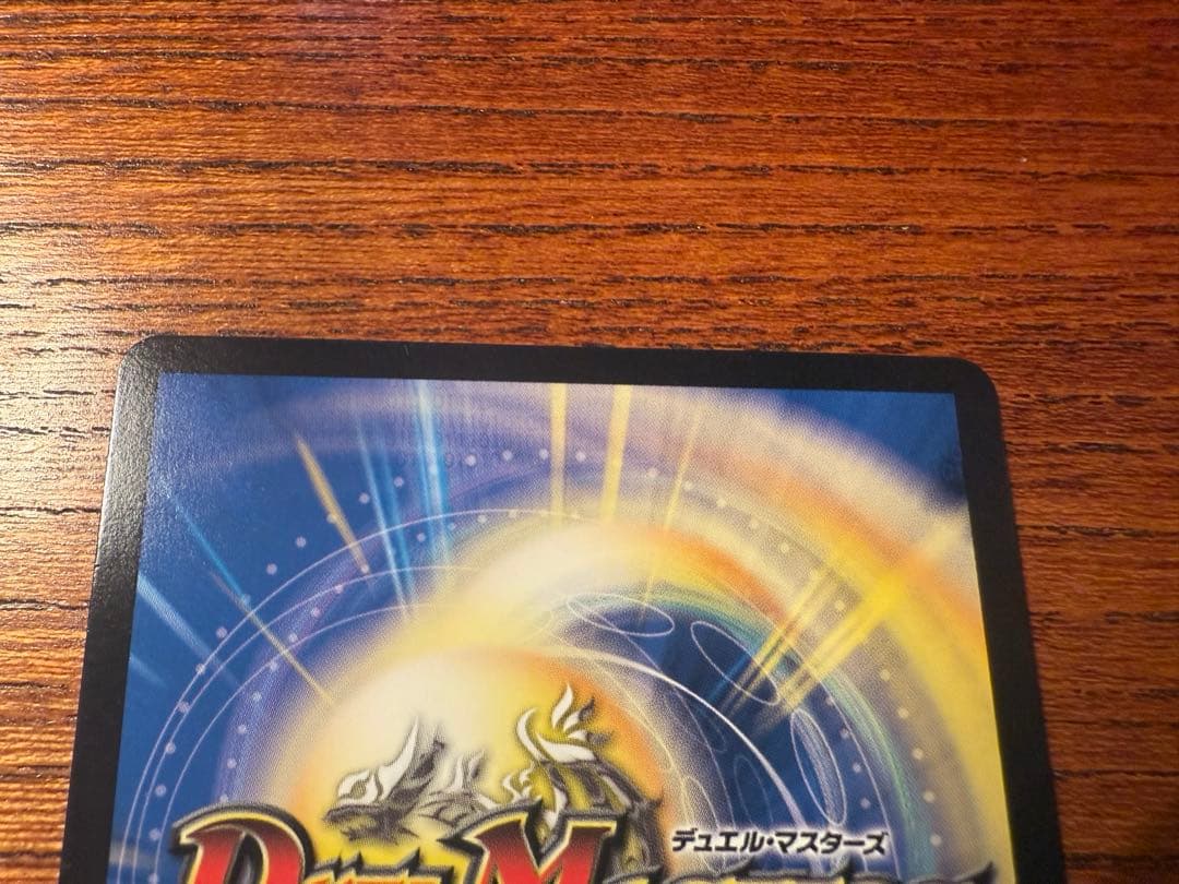 デュエマ　パーフェクトダークネス　金