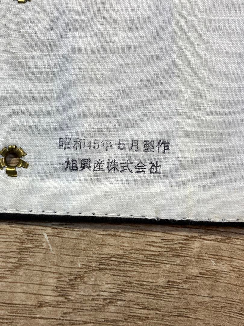 国鉄　鉄道公安　警ら班　腕章　電車グッズ