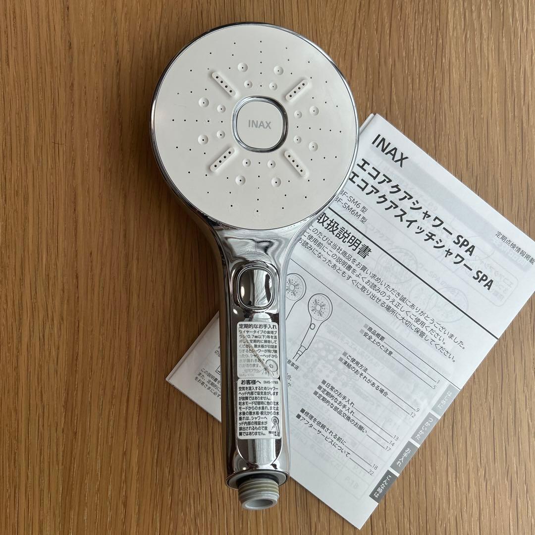 INAX エコアクアスイッチシャワーSPA BF-SM6M型