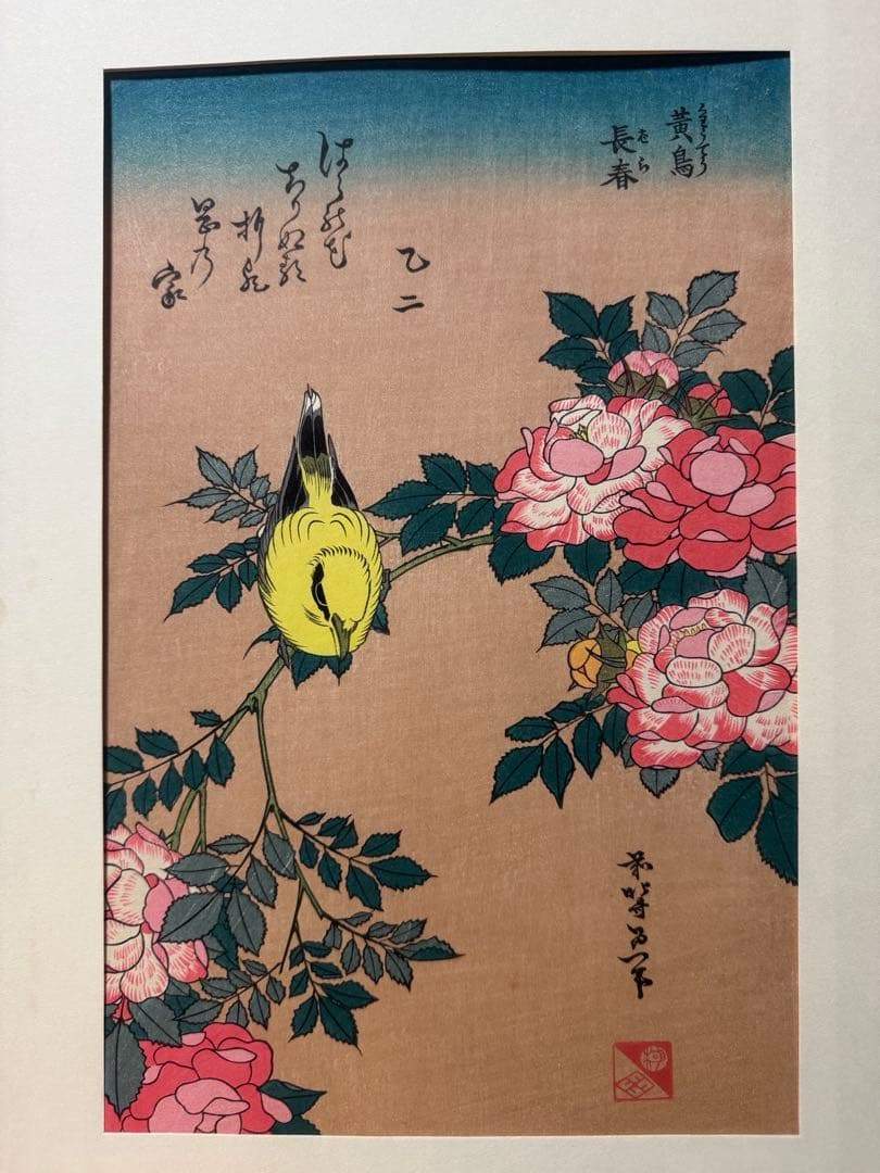 稀版浮世絵　花鳥風月選集