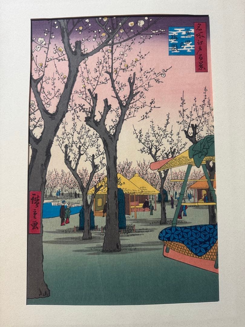 稀版浮世絵　花鳥風月選集