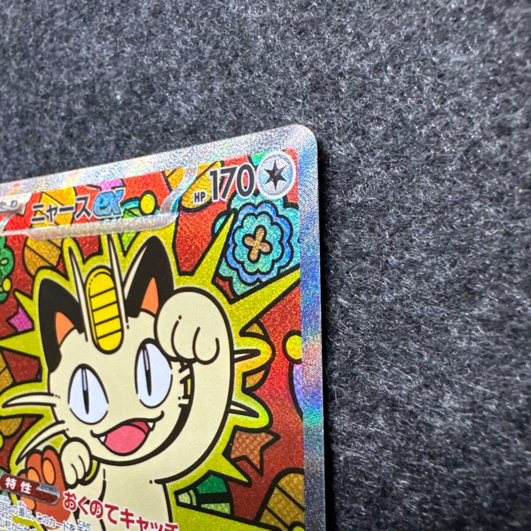 ニャース　SAR 114/080 ムニキスゼロ