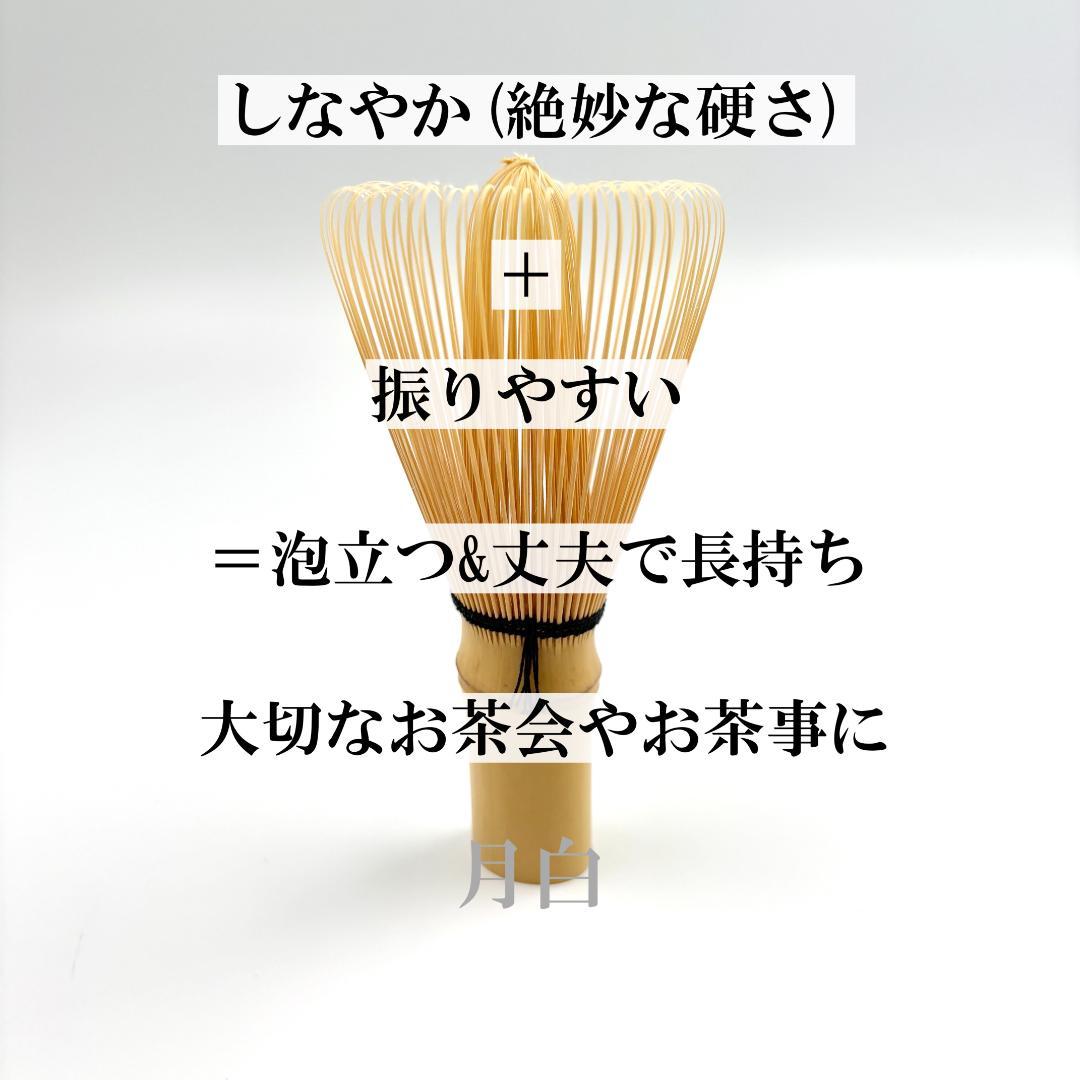 【２本】茶筅 数穂 井上若狭 国産 薄茶 濃茶 茶道 裏千家 茶筌 茶事