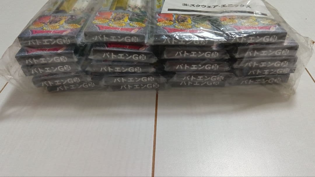 バトエン　未開封　20セット　バトルえんぴつ