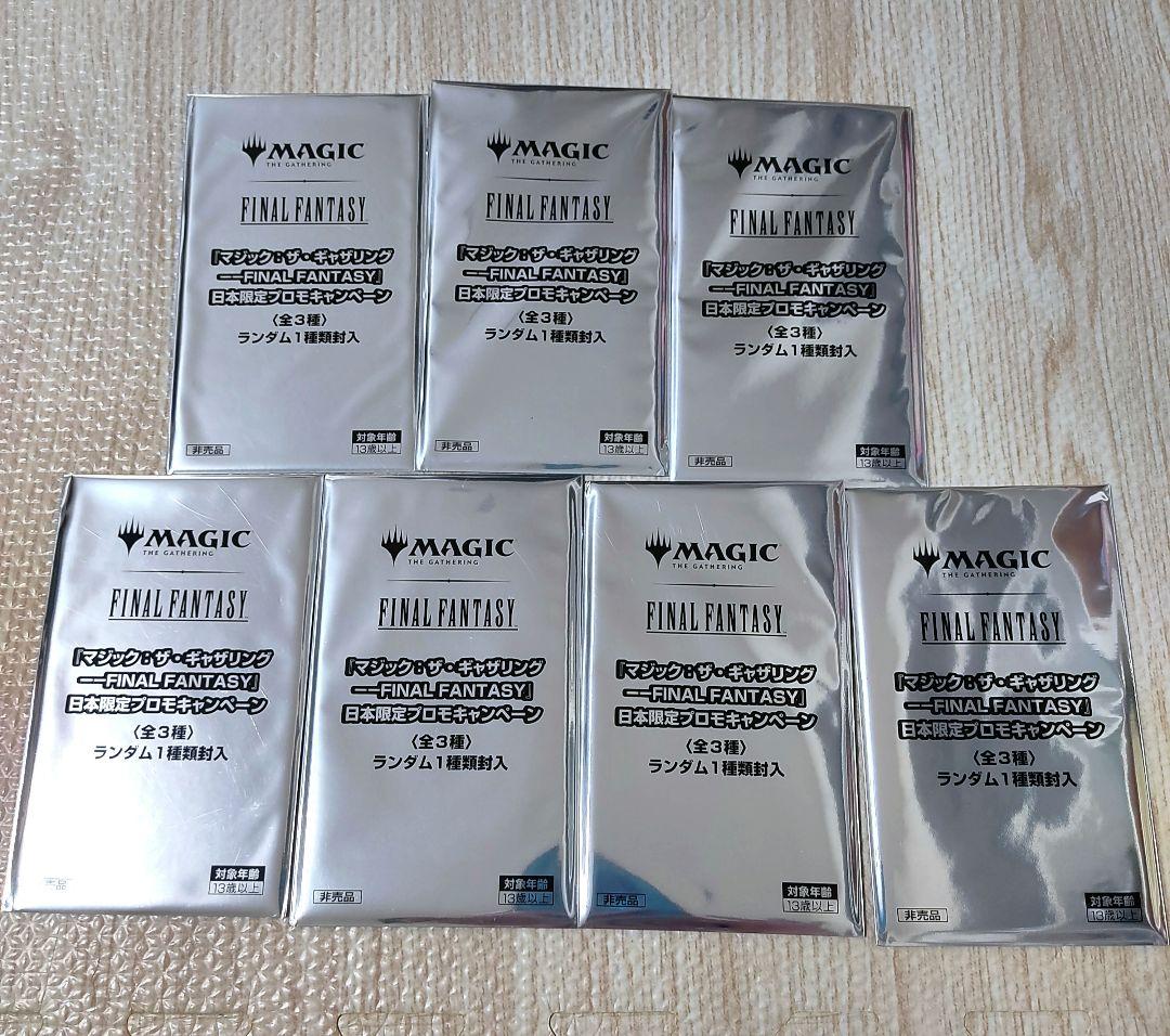 ひ*ん様 マジック・ザ・ギャザリング FINAL FANTASY 日本限定プロモ