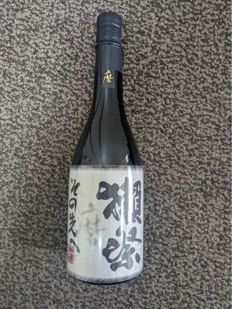 獺祭 磨きその先へ 磨き二割三分